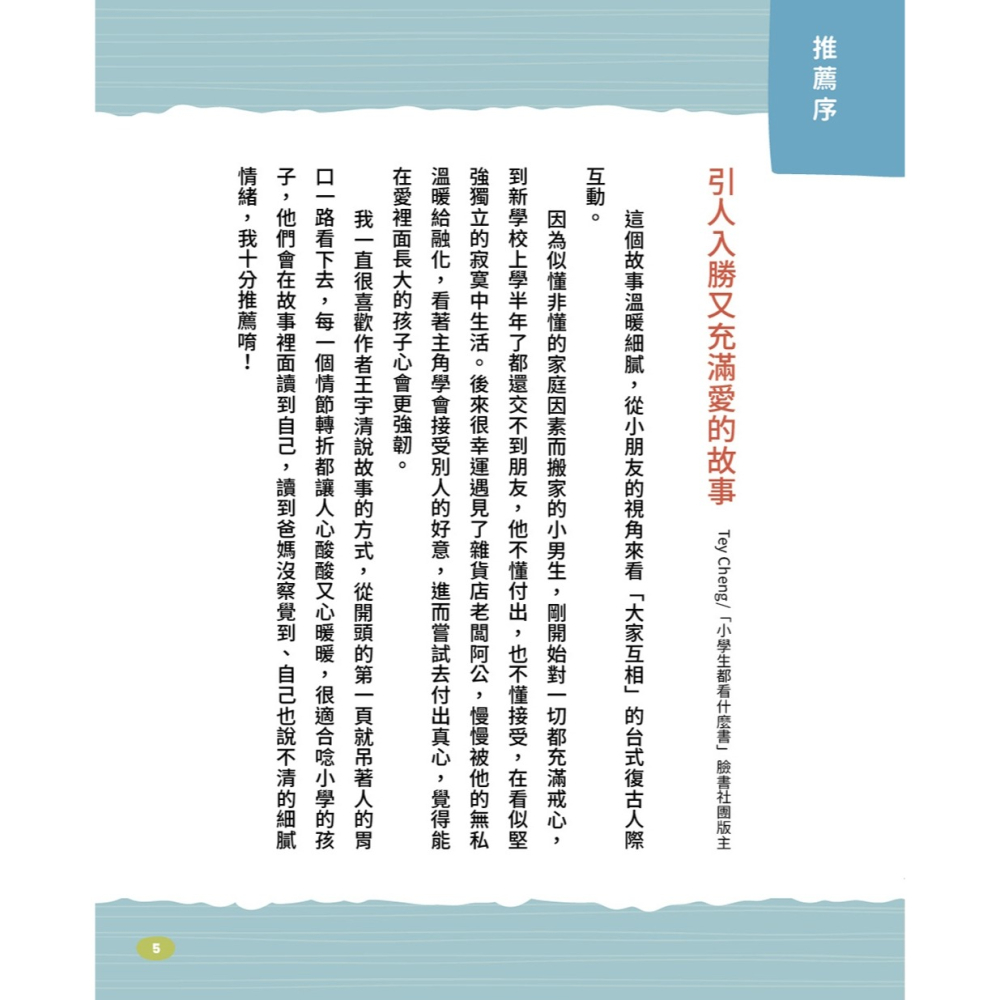 💕現貨💕《木馬文化》什麼都沒有雜貨店套書（加贈喜旺來雜貨店立體場景模型）：1暗夜奇遇、2祕密基地【愛寶童衣舖】-細節圖5
