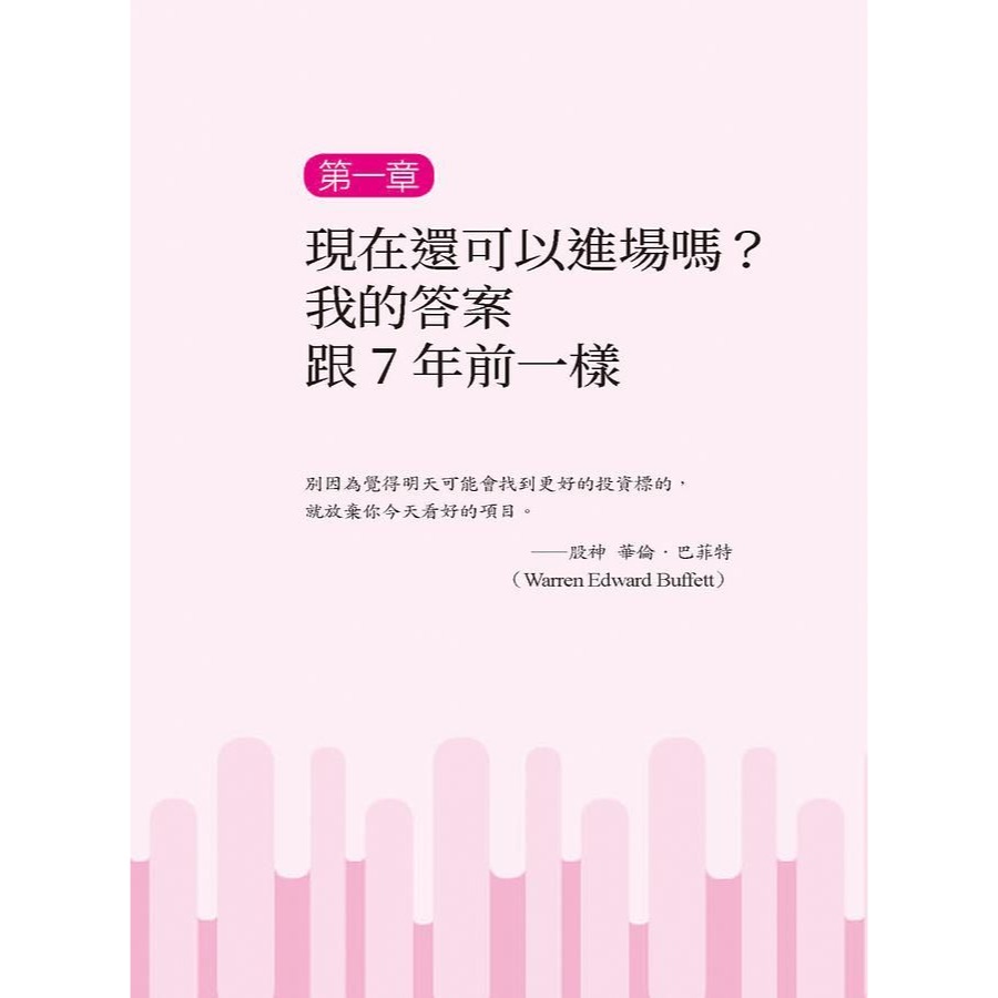 💕現貨💕《大是文化》獲利的引擎（作者親筆簽名版）： 價值投資獨家公式加上168微笑曲線，播種便宜股-細節圖7