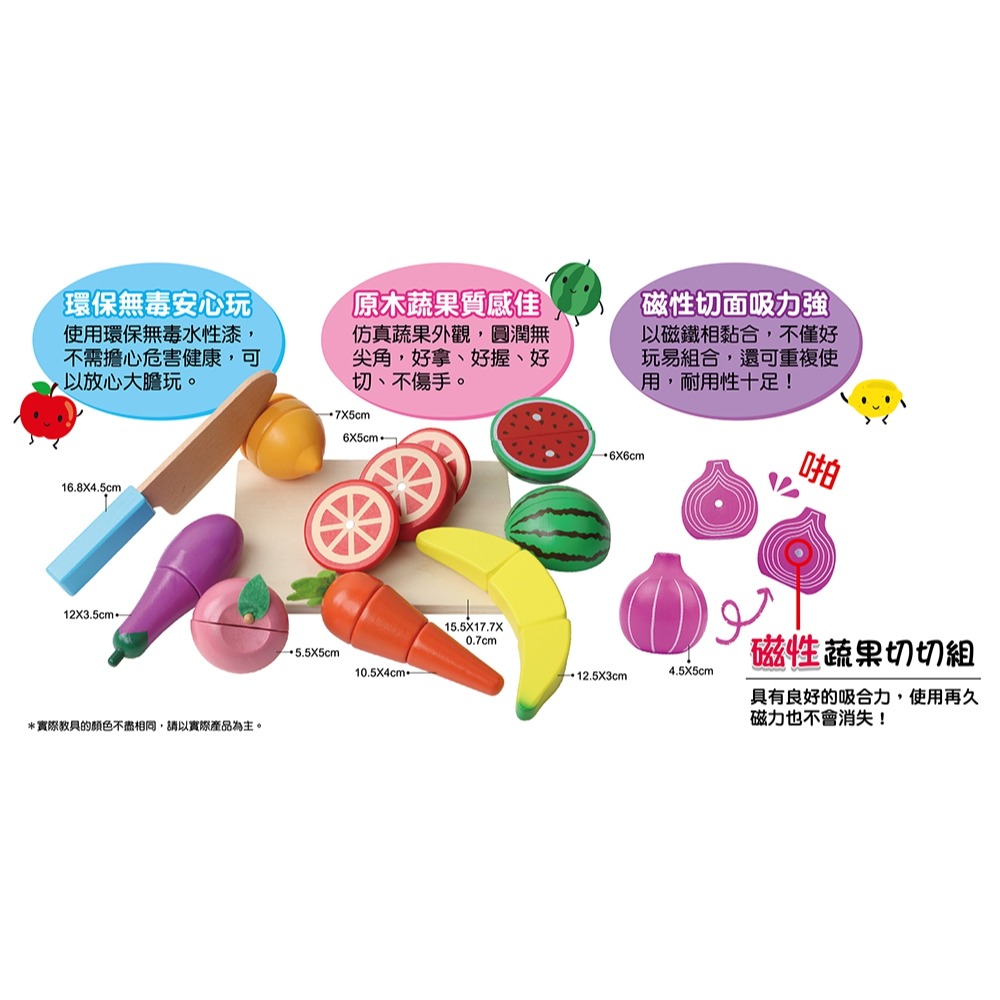 💕現貨💕《幼福》忍者兔蔬菜水果切切樂 【24件原木磁性切切組(含8種蔬果、1片砧板、1枝木刀)+收納袋+遊戲說明書】-細節圖4