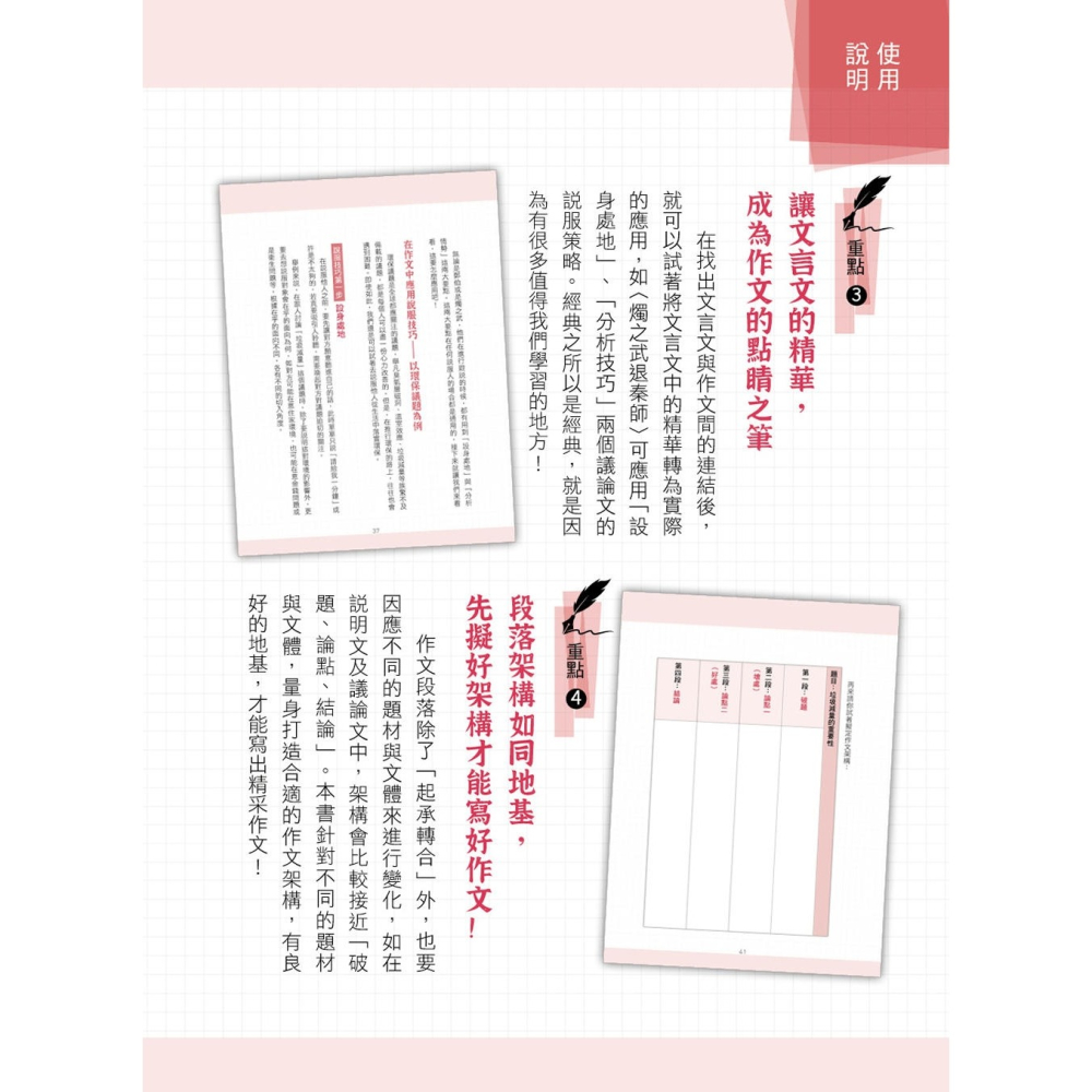 💕現貨💕《大心文創》孩子的第一本高分作文書：歷代名家教你寫作文，輕鬆培養聯想力╳思考力╳辨析力，從此作文免煩惱-細節圖5