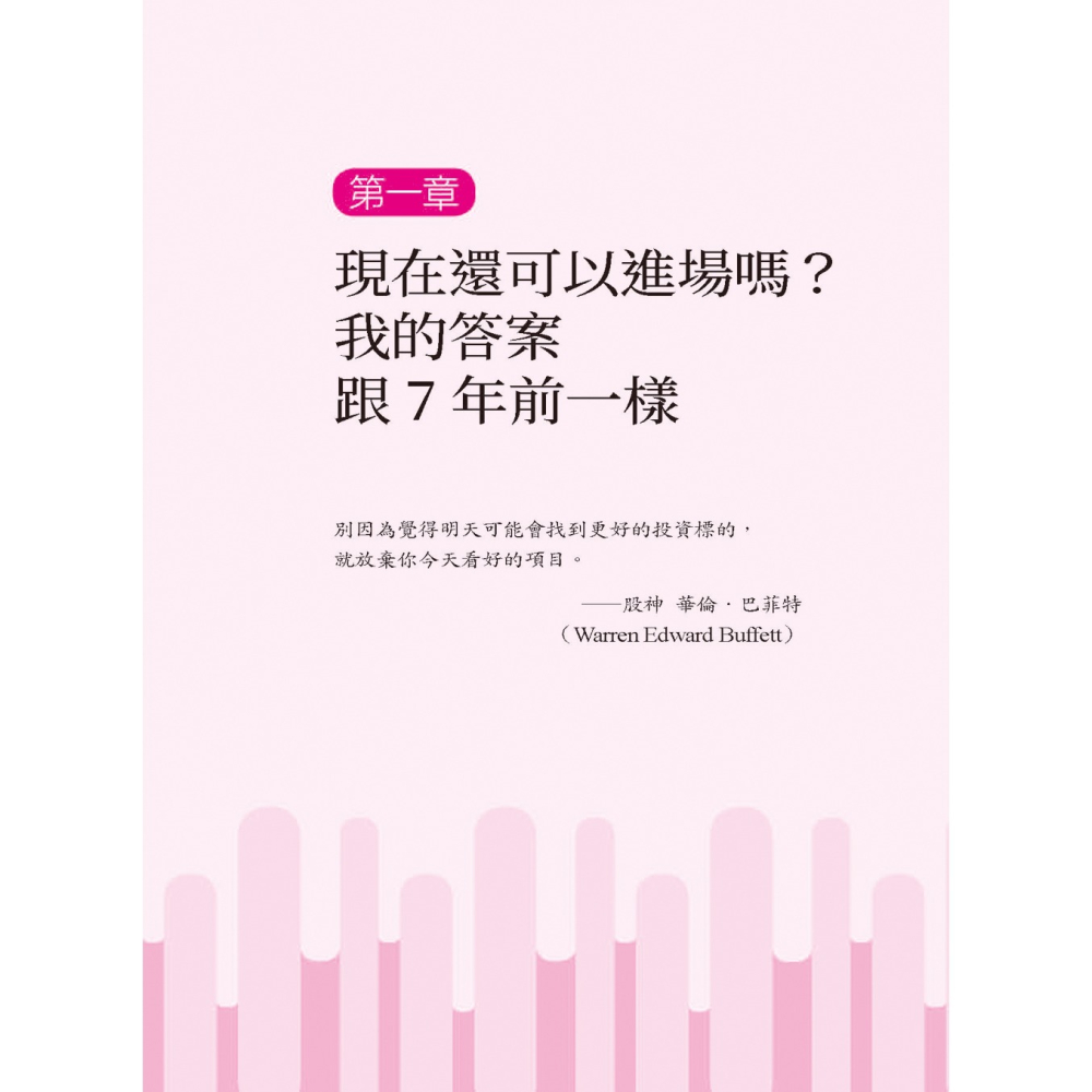 💕現貨💕《大是文化》獲利的引擎： 價值投資獨家公式加上168微笑曲線，播種便宜股、收割昂貴股，穩賺股利、大賺價差。-細節圖3