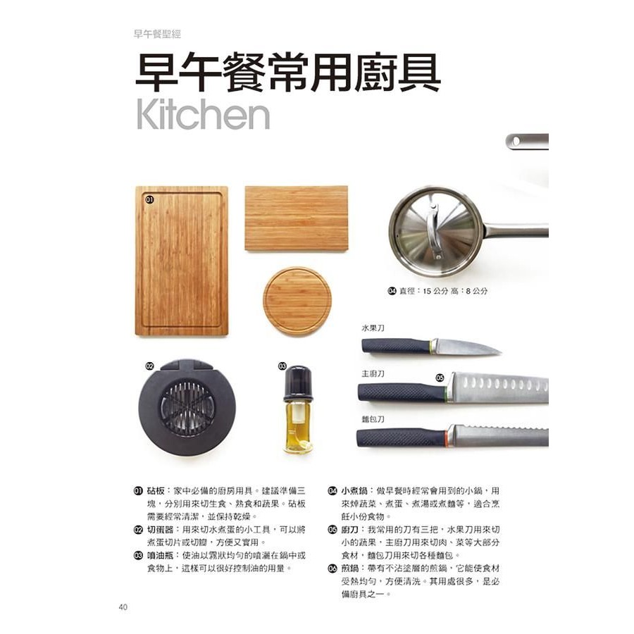 💕現貨💕《大是文化》早午餐聖經：超過2,000天不重複食譜，嚴選42道最撩人食慾【愛寶童衣舖】-細節圖3