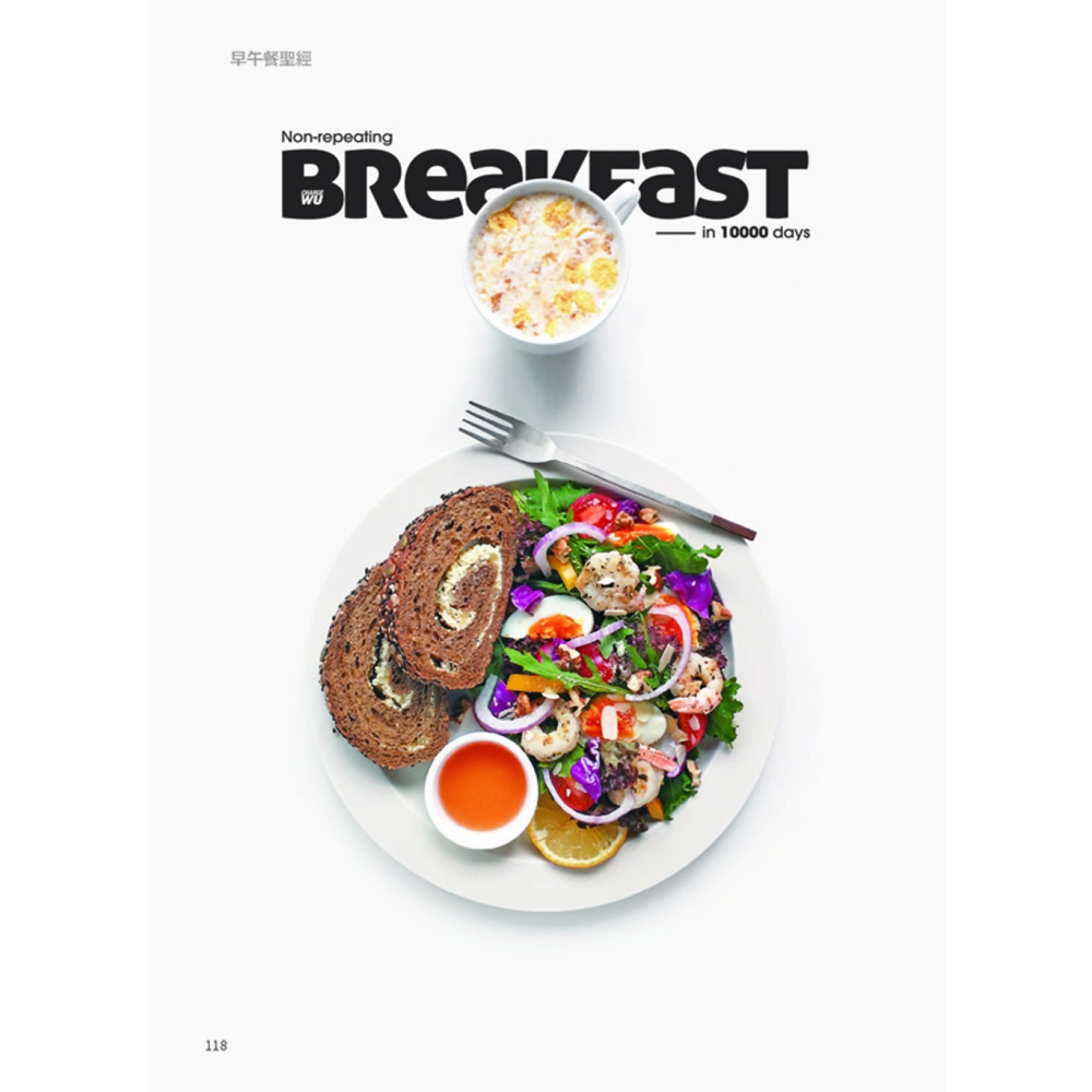 💕現貨💕《大是文化》早午餐聖經：超過2,000天不重複食譜，嚴選42道最撩人食慾【愛寶童衣舖】-細節圖8