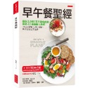 💕現貨💕《大是文化》早午餐聖經：超過2,000天不重複食譜，嚴選42道最撩人食慾【愛寶童衣舖】-規格圖9