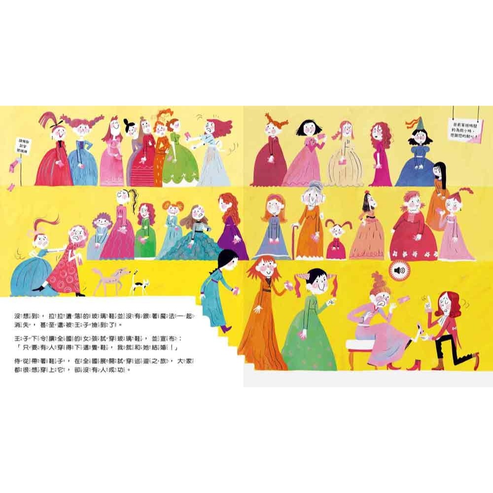 💕現貨💕《禾流文創》變身小小音效大師-聽聽灰姑娘的聲音【愛寶童衣舖】-細節圖7