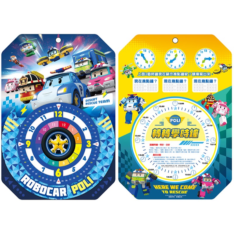 💕現貨💕《京甫》波力 轉轉學時鐘【愛寶童衣舖】-細節圖2