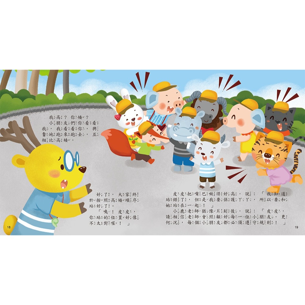 💕現貨💕《含章有限公司》快樂的校外教學：按照順序排好隊【愛寶童衣舖】-細節圖8