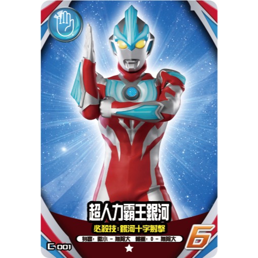💕現貨💕《京甫》超人力霸王 戰鬥卡【愛寶童衣舖】-細節圖5