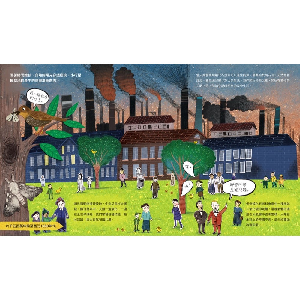 💕現貨💕《小熊出版》氣候變遷：拯救地球的故事（SDGs主題選書）【愛寶童衣舖】-細節圖5
