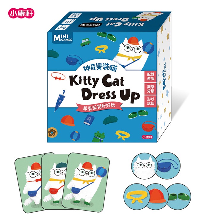 💕現貨💕《小康軒》【Mini Games】神奇變裝貓【愛寶童衣舖】-細節圖2