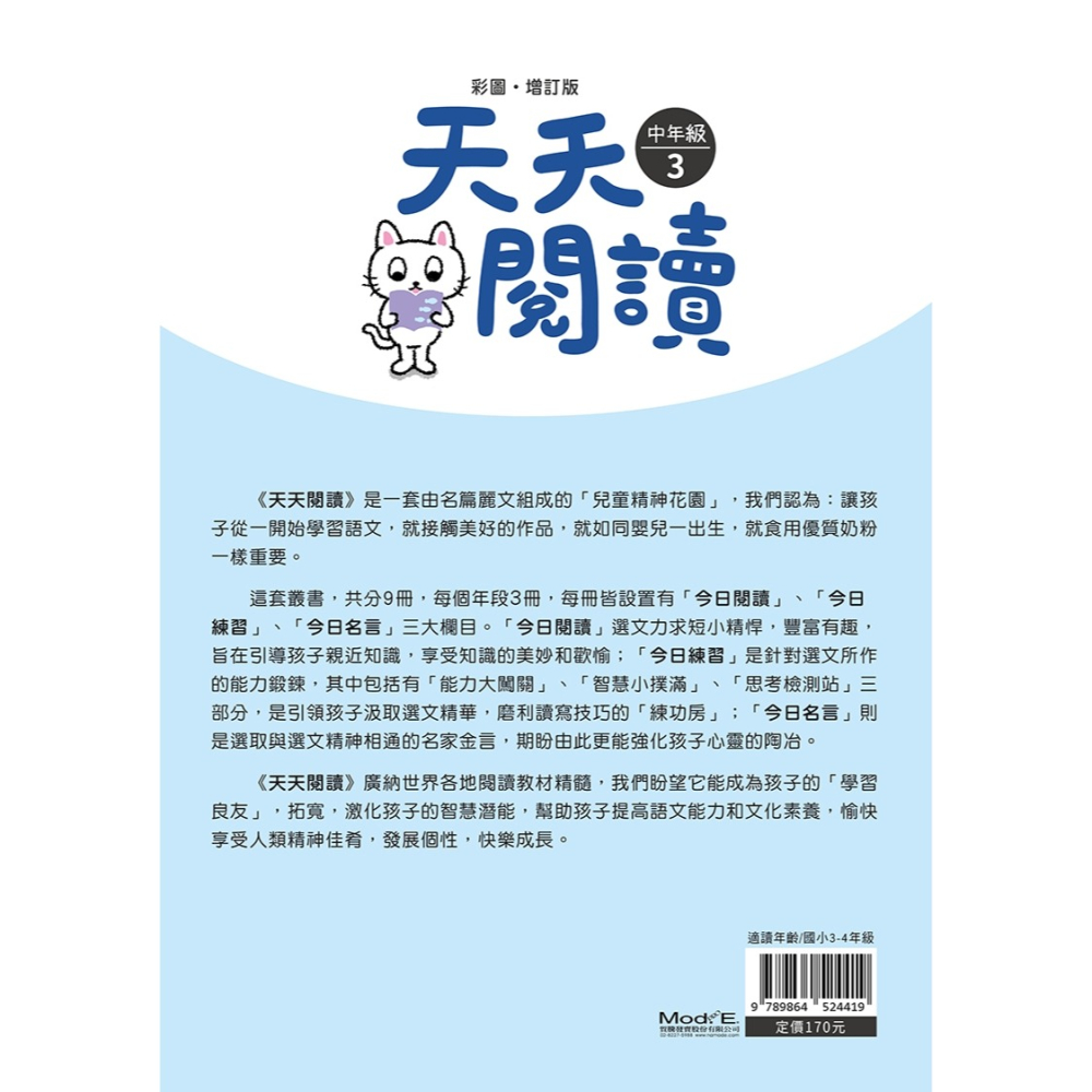 💕現貨💕《螢火蟲》彩圖‧增訂版‧天天閱讀（中年級3）【愛寶童衣舖】-細節圖4