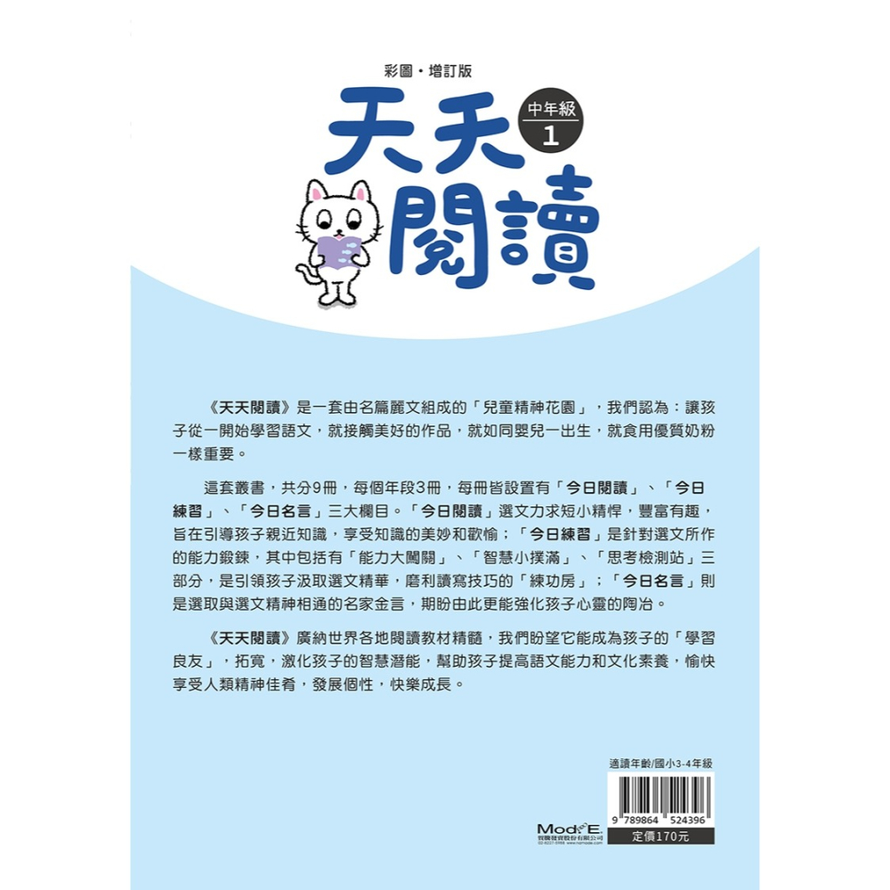💕現貨💕《螢火蟲》彩圖‧增訂版‧天天閱讀（中年級1）【愛寶童衣舖】-細節圖4