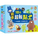 💕現貨💕《幼福》忍者兔18色創意超輕黏土【18色輕黏土、4件工具】【愛寶童衣舖】-規格圖6