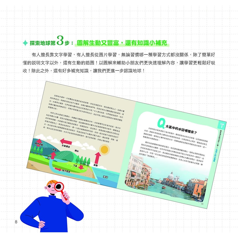 💕現貨💕《大心文創》地球，就決定是你了！圖解地科探索宇宙，銜接12年國教全新課綱內容，從小培養科學素養【愛寶童衣舖】-細節圖5