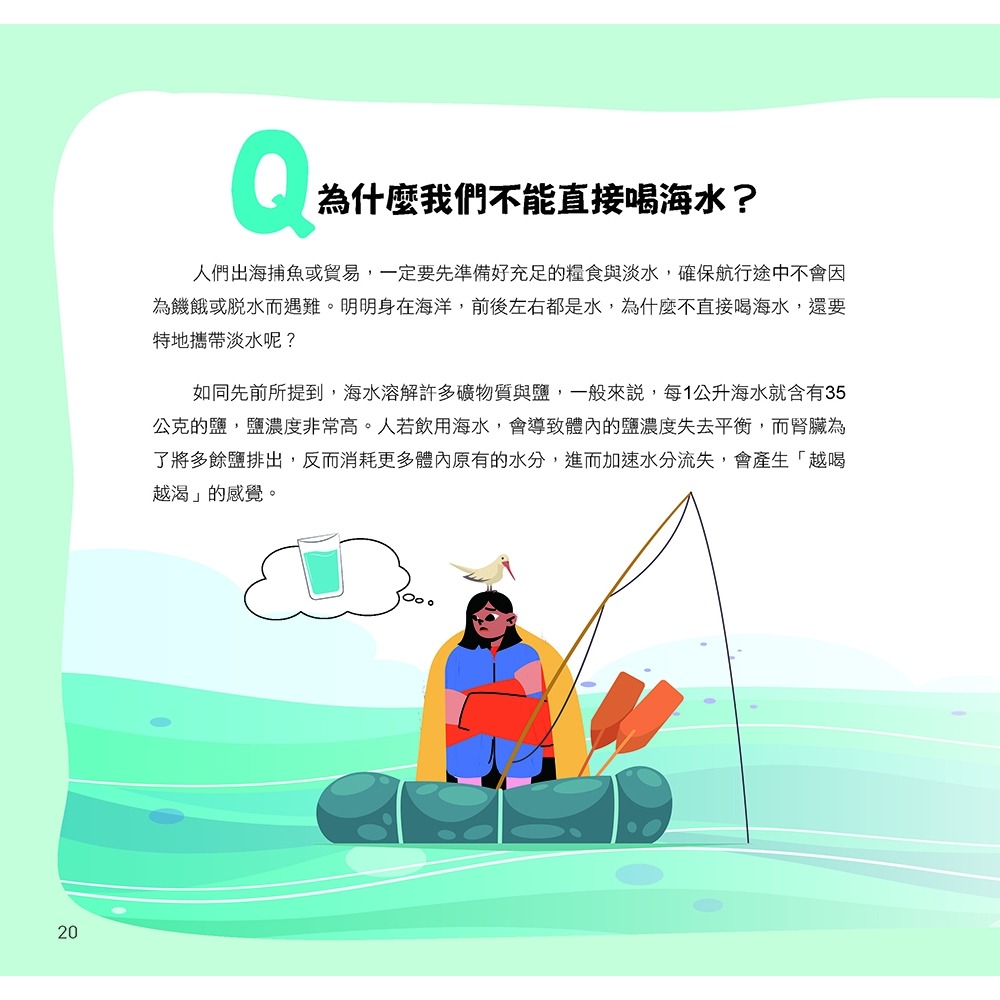 💕現貨💕《大心文創》地球，就決定是你了！圖解地科探索宇宙，銜接12年國教全新課綱內容，從小培養科學素養【愛寶童衣舖】-細節圖7