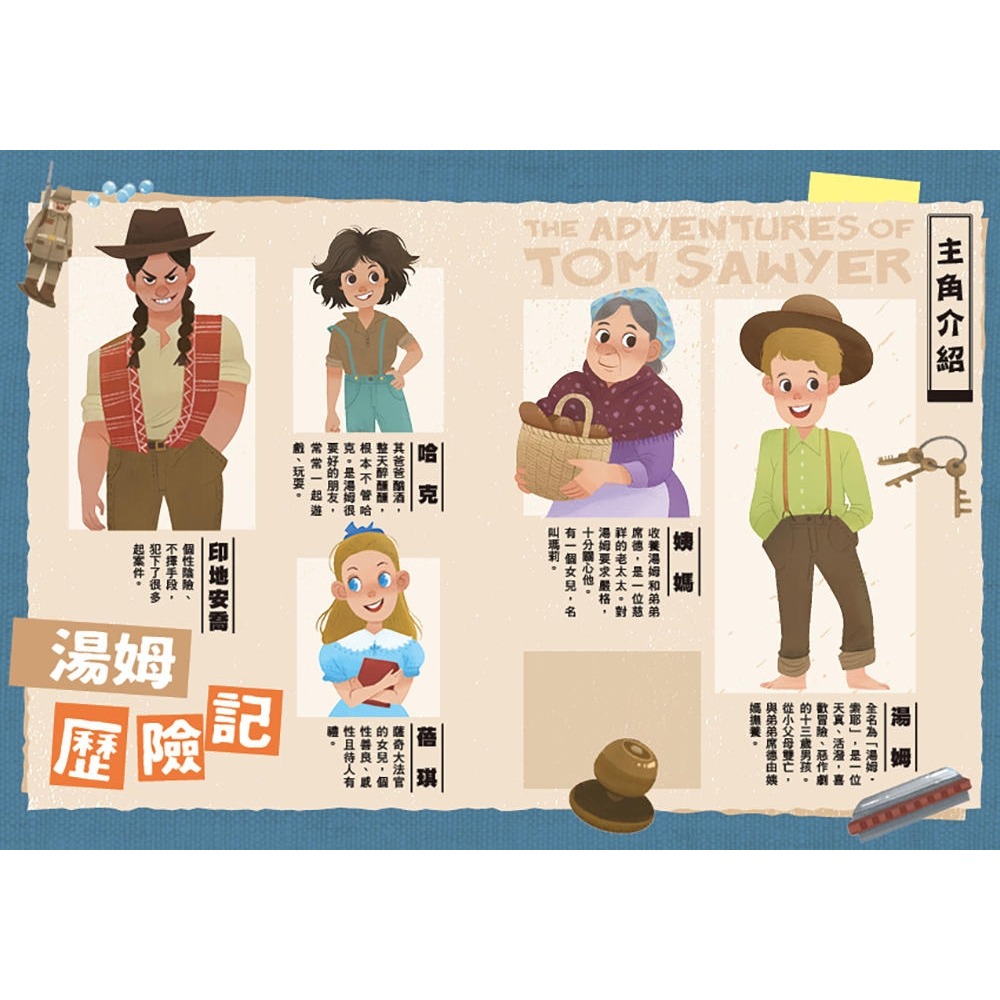 💕現貨💕《康軒》經典文學：湯姆歷險記【愛寶童衣舖】-細節圖5