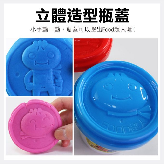 💕現貨💕《風車》FOOD超人有趣小麥黏土4色經典組（藍色）（新版）【愛寶童衣舖】-細節圖5