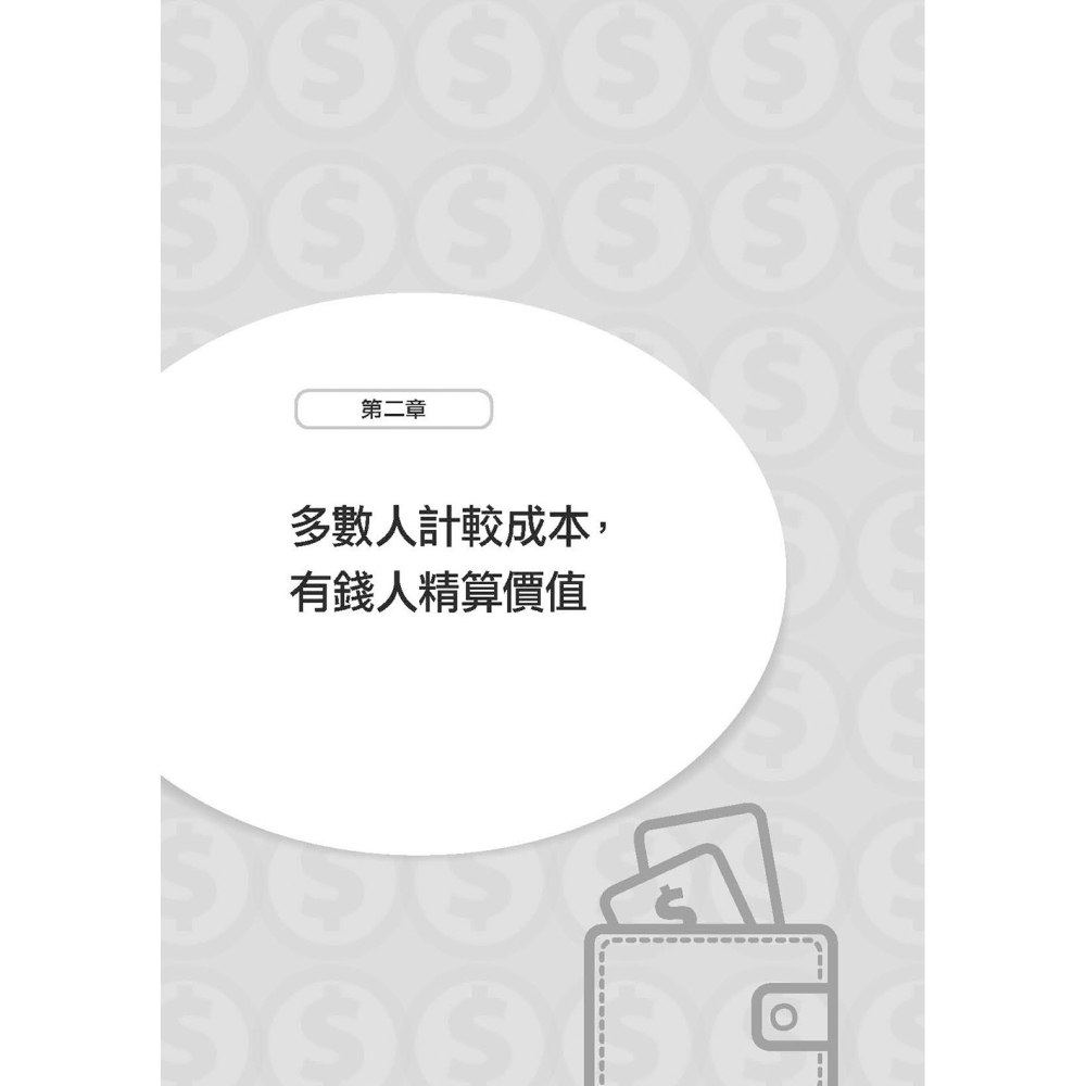 💕現貨💕《大是文化》收入增長10倍的致富行為：固定不等於穩定，不冒險才是高風險，不必多10倍努力【愛寶童衣舖】-細節圖3