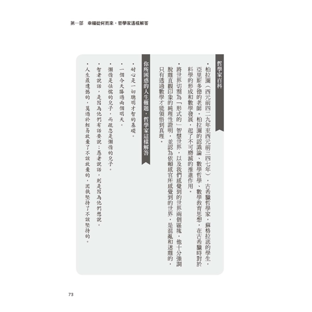 💕現貨💕《大是文化》別用「我很努力」感動自己： 你已經盡力了的難題：缺錢、失戀、找不到目標、不敢做選擇【愛寶童衣舖】-細節圖7