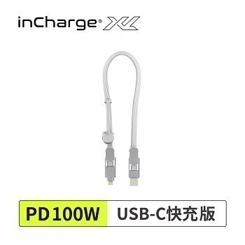 瑞士｜inCharge XL 雙快充 30cm /六合一PD軍規級充電傳輸線 快充/傳檔/OTG-細節圖4