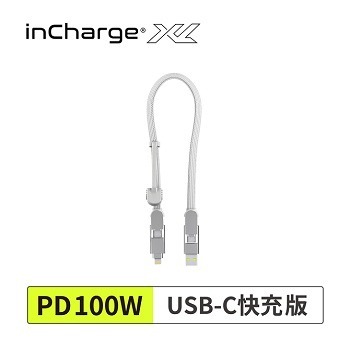 【 瑞士 inCharge XL 終極版 雙快充 30cm 】 六合一PD軍規級充電傳輸線 快充/傳檔/OTG-細節圖4