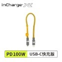 【 瑞士 inCharge XL 終極版 雙快充 30cm 】 六合一PD軍規級充電傳輸線 快充/傳檔/OTG-規格圖5