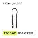 瑞士｜inCharge XL 雙快充 30cm /六合一PD軍規級充電傳輸線 快充/傳檔/OTG-規格圖5
