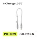 【75折｜黑五限時】瑞士｜inCharge XL 雙快充 30cm /六合一PD軍規級充電傳輸線 快充/傳檔/OTG-規格圖5