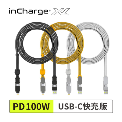 【 瑞士 inCharge XL 終極版 雙快充 300cm 】 六合一PD軍規級充電傳輸線 快充/傳檔/OTG