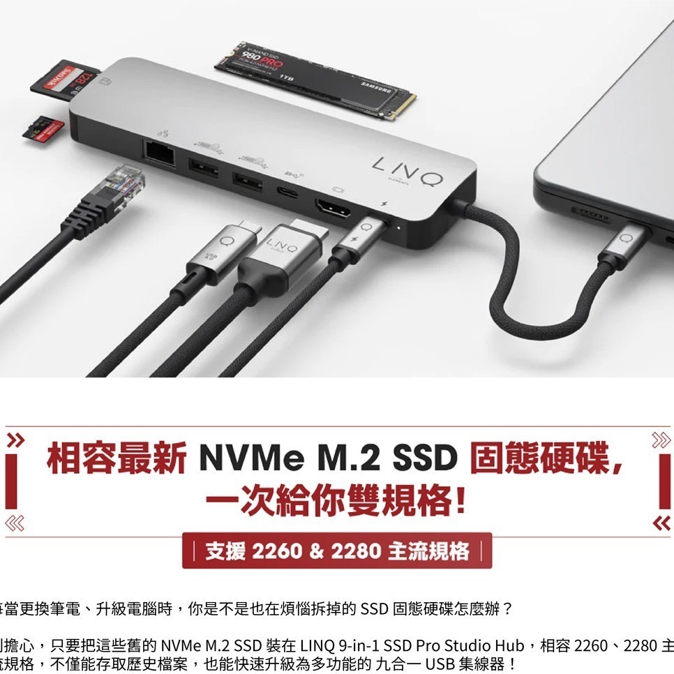LINQ 9in1 SSD外接盒+PD100W快充+極速2.5Gbps網路孔+USB 3.2 Gen2+SD2.0讀卡機-細節圖5