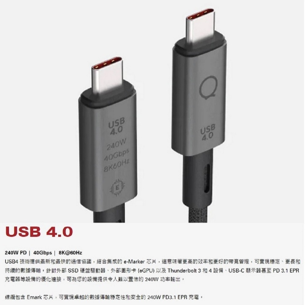 LINQ 傳輸線 USB-C 4.0 / PD240W / 8K /60Hz 超高速充電影音傳輸線 30公分-細節圖4