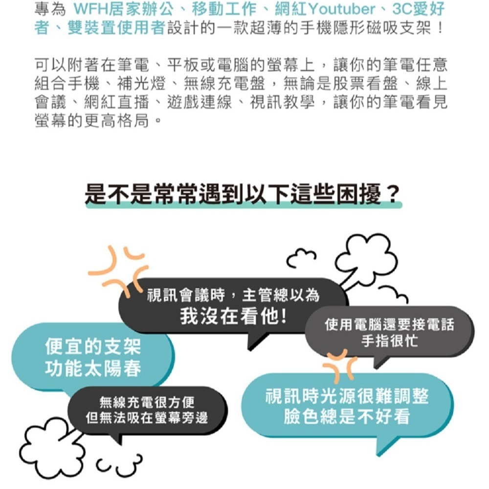 EDGE | 隱形手機磁吸支架 手機支架 雙螢幕 股票看盤 遠距會議 多工處理-火焰紅-細節圖3