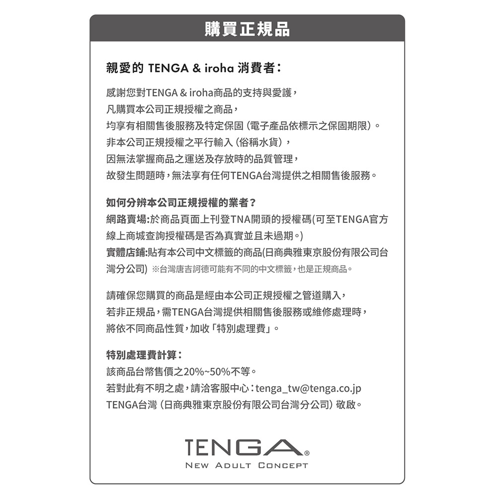 TENGA EGG 挺趣潤滑液 65ml 水性潤滑劑 【DDBS】-細節圖5