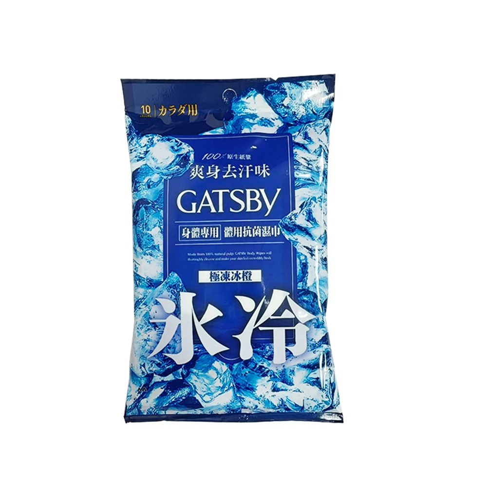 GATSBY 體用涼感抗菌濕巾 10入抽  冰涼果香/ 極凍冰橙-細節圖3