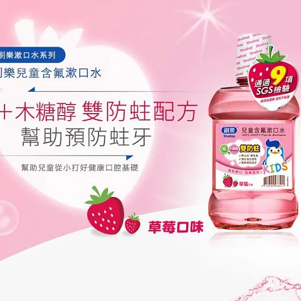 刷樂 果味含氟漱口水 500ml (兒童專用) 草莓 / 青蘋果-細節圖3