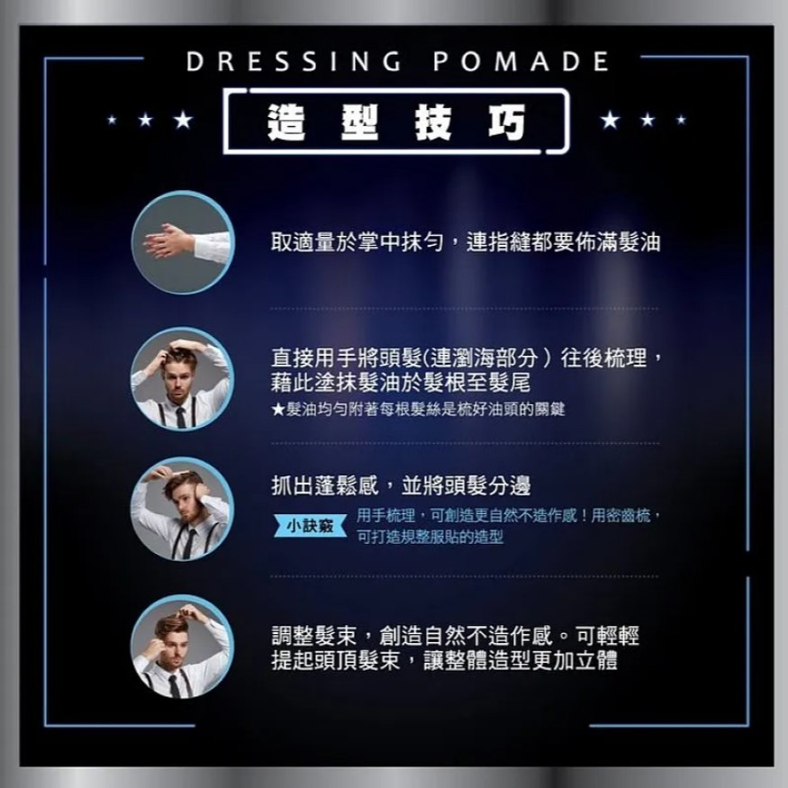 GATSBY 男用經典造型髮油 80g 後梳(黑) / 消光(藍)【DDBS】髮蠟/髮泥/造型品/男士/油頭-細節圖5