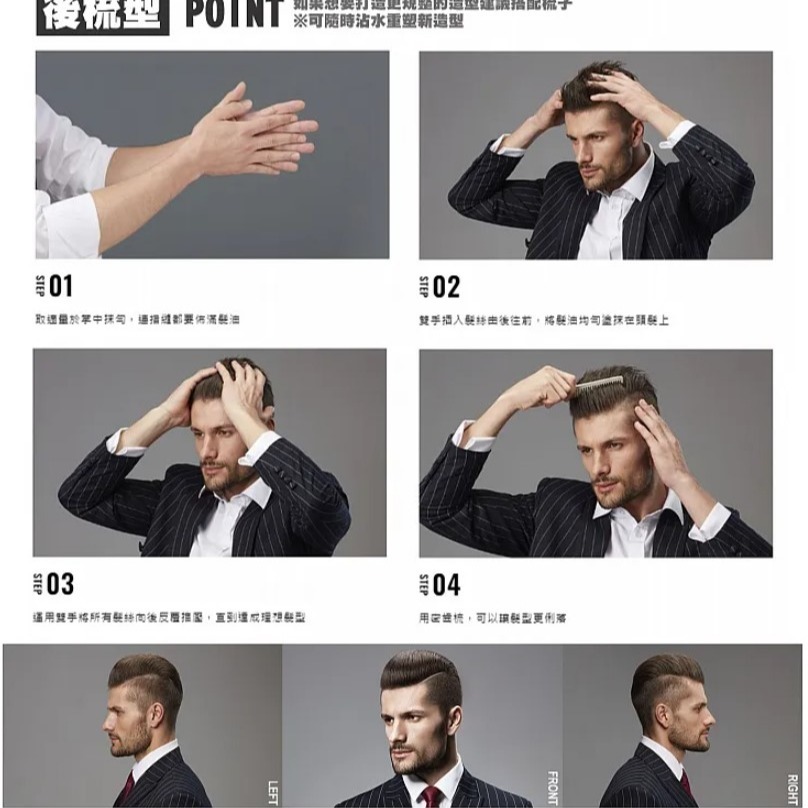 GATSBY 男用經典造型髮油 80g 後梳(黑) / 消光(藍)【DDBS】髮蠟/髮泥/造型品/男士/油頭-細節圖6