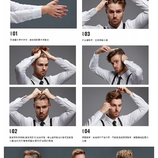 GATSBY 男用經典造型髮油 80g 後梳(黑) / 消光(藍)【DDBS】髮蠟/髮泥/造型品/男士/油頭-細節圖7