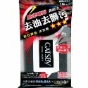 GATSBY 潔面涼感濕紙巾 15枚裝 (一般型/冰爽型/極凍型)-規格圖2