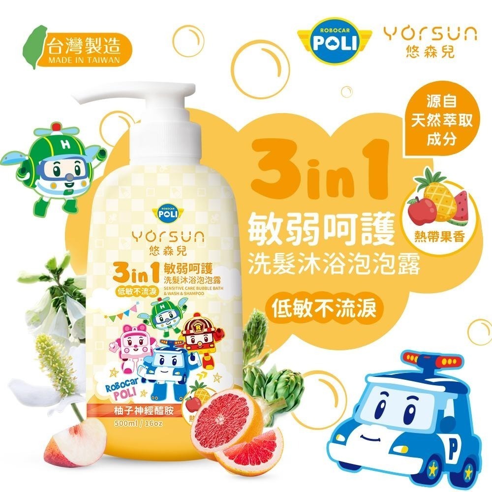 悠森兒 波力 植萃親膚沐浴露 洗髮露 3in1洗髮沐浴泡泡露 500ml 安寶 救援小英雄-細節圖3