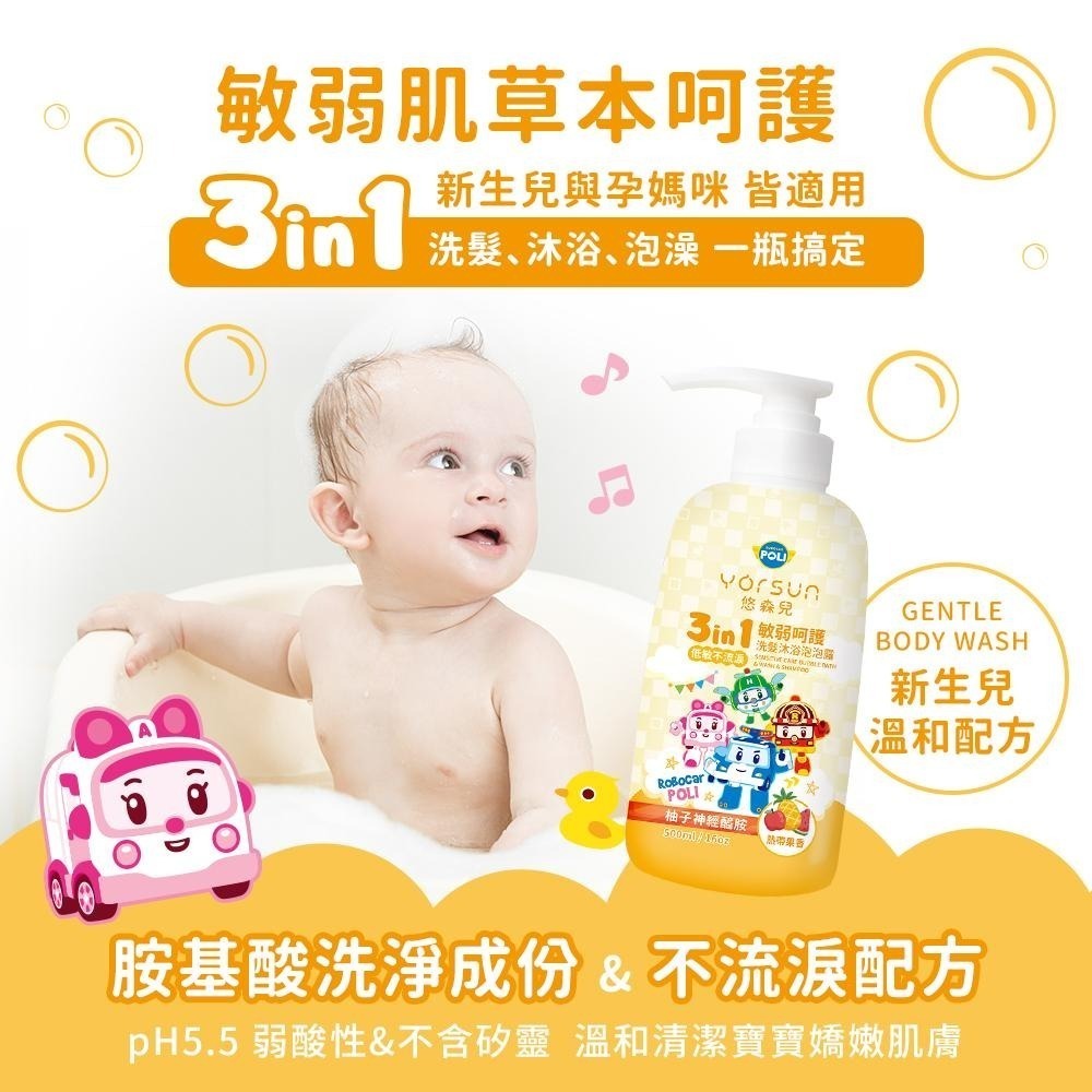 悠森兒 波力 植萃親膚沐浴露 洗髮露 3in1洗髮沐浴泡泡露 500ml 安寶 救援小英雄-細節圖4