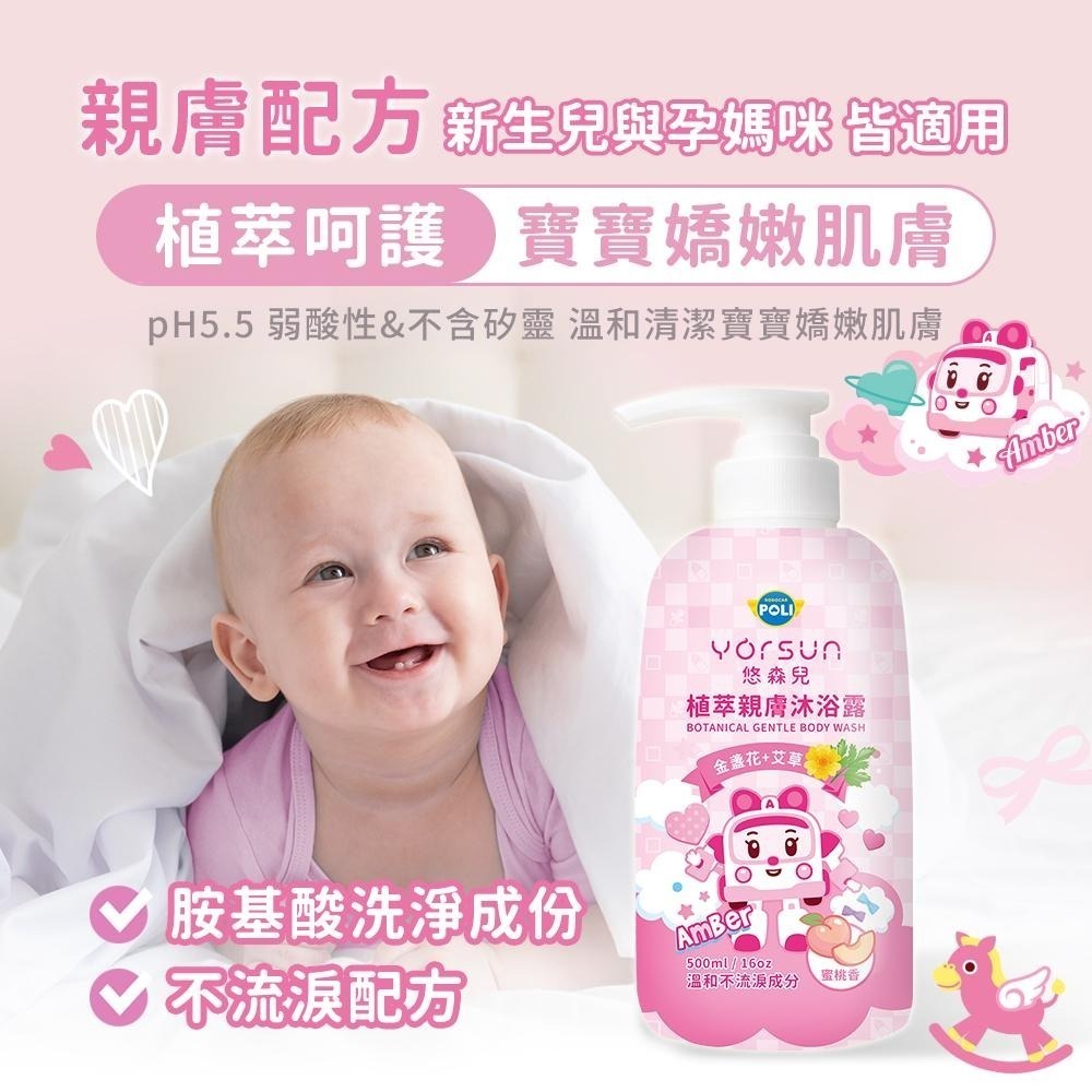 悠森兒 波力 植萃親膚沐浴露 洗髮露 3in1洗髮沐浴泡泡露 500ml 安寶 救援小英雄-細節圖8