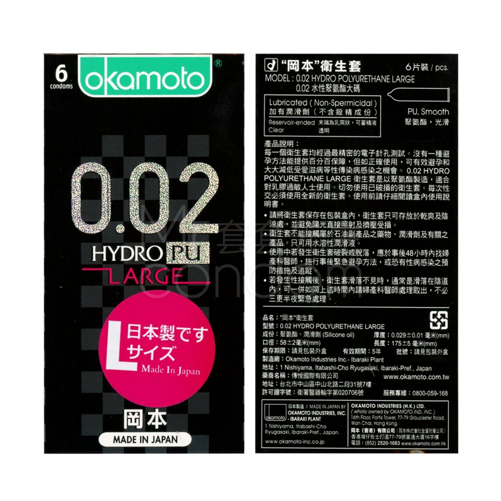 岡本002 水感勁薄  RL超潤滑衛生套 12片裝  一般型 加大型 Okamoto 保險套 超薄-細節圖4