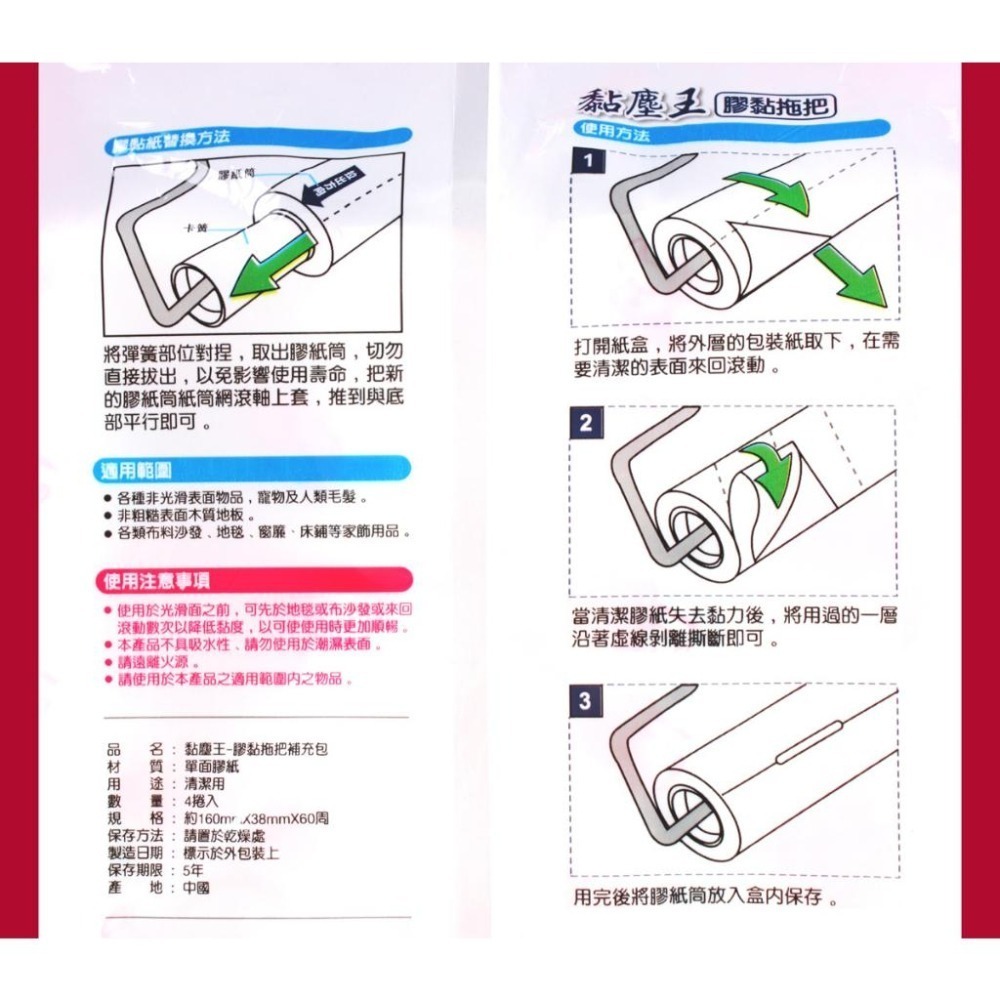 黏塵王 膠黏拖把 可撕式黏塵紙 黏毛器 黏毛滾輪 補充包 【DDBS】-細節圖3