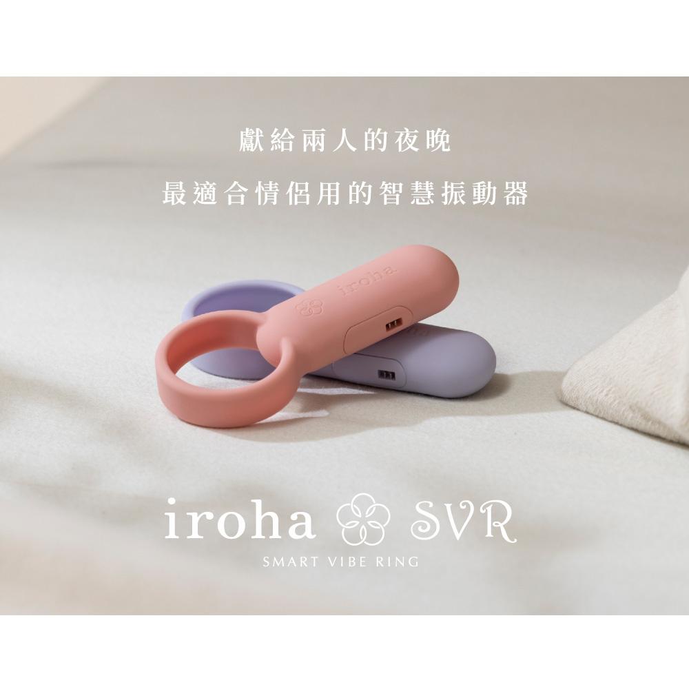 iroha SVR 巧振環 充電式 強力振動器 情趣用品 震動環 振動器 按摩器 按摩棒 TENGA-細節圖2