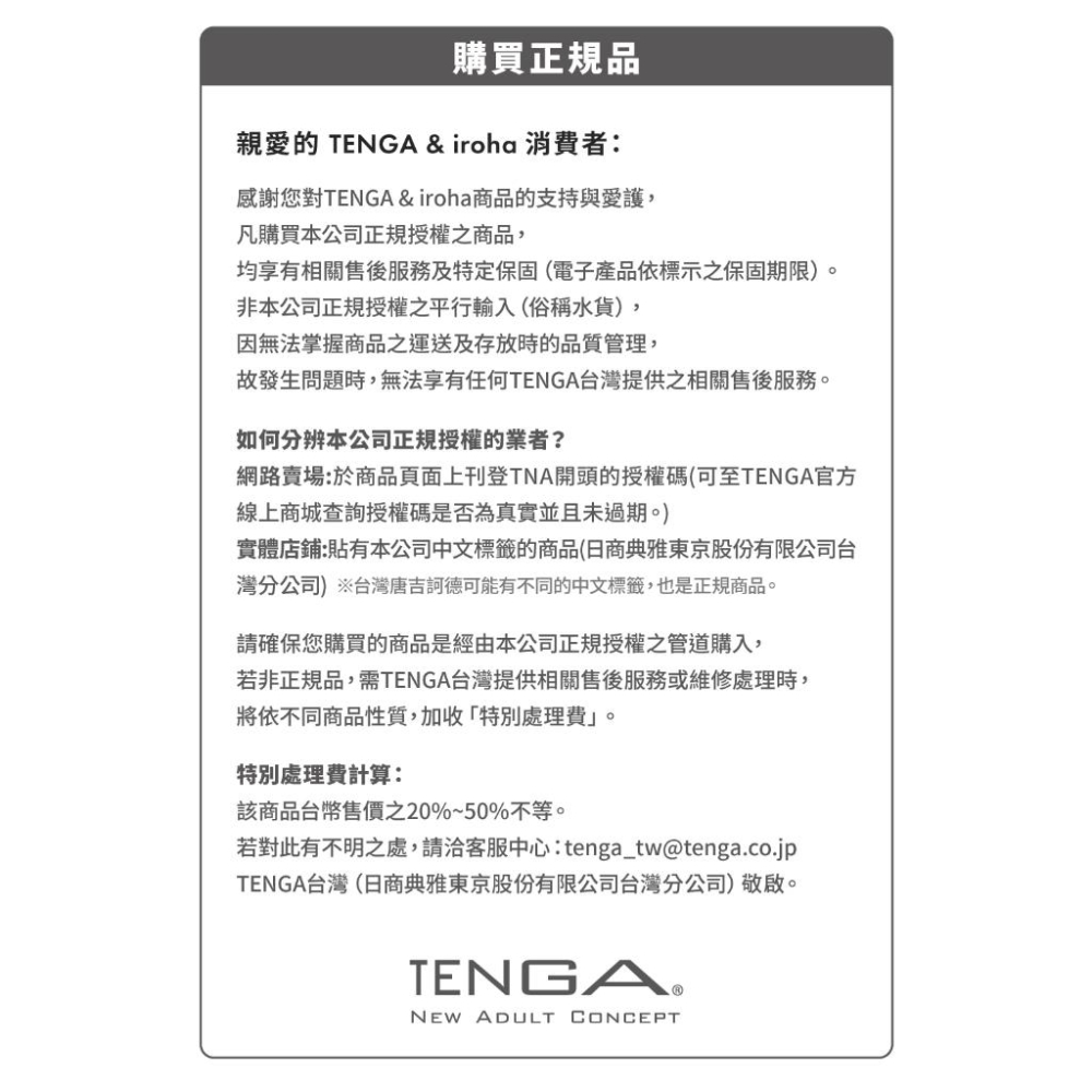 iroha SVR 巧振環 充電式 強力振動器 情趣用品 震動環 振動器 按摩器 按摩棒 TENGA-細節圖8