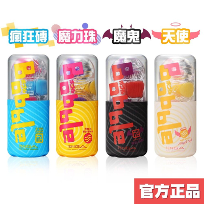 TENGA Bobble 跳動杯 重複使用 飛機杯 情趣用品 情趣玩具