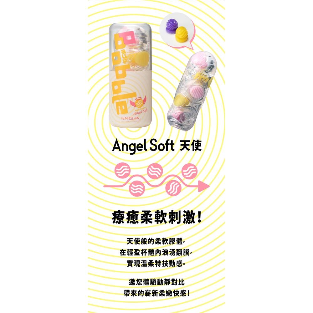 TENGA Bobble 跳動杯 重複使用 飛機杯 情趣用品 情趣玩具-細節圖5