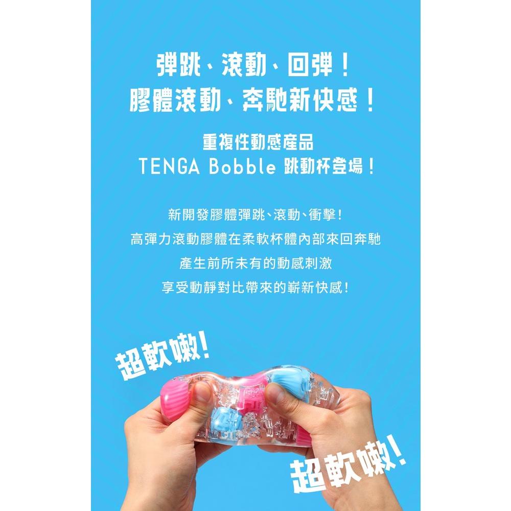 TENGA Bobble 跳動杯 重複使用 飛機杯 情趣用品 情趣玩具-細節圖6