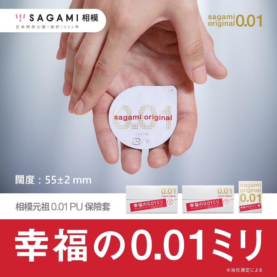 相模 sagami 幸福001 極致薄 20片裝 55±2mm 衛生套 保險套 0.01 相模元祖 【DDBS】-細節圖2